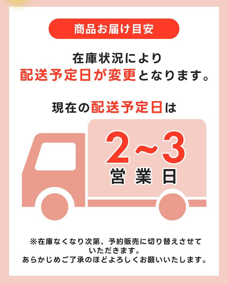 配送状況