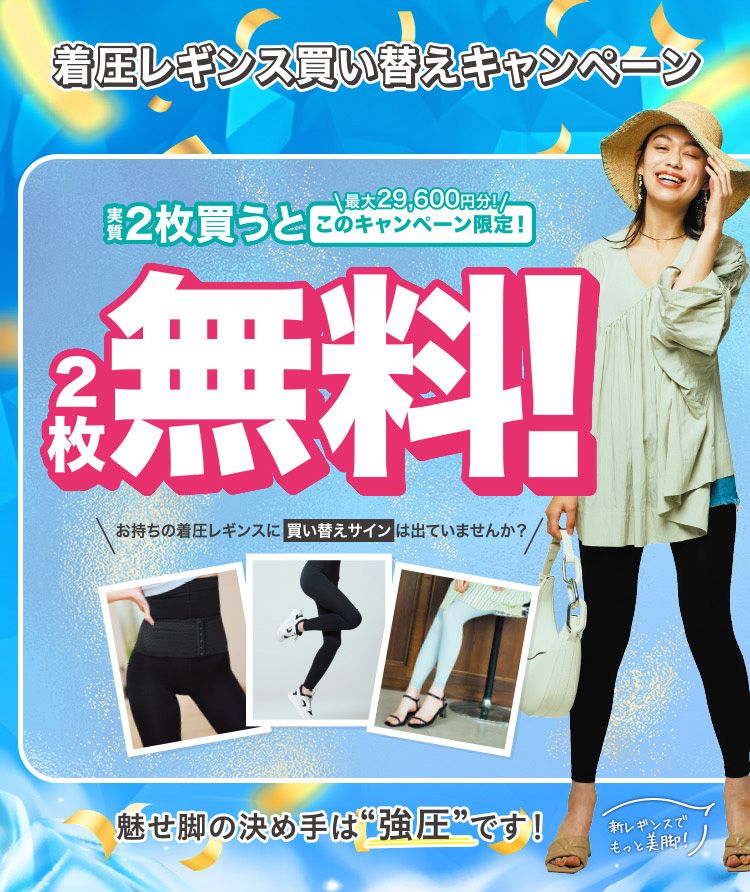 ‪‪❤︎‬新生活応援お値下け‪‪❤︎‬〘 未使用〙ベルミス 着圧レギンスまとめ売り ベルミススリムレギンス｜BELMISEの口コミ - ベルミス スリムレギンス