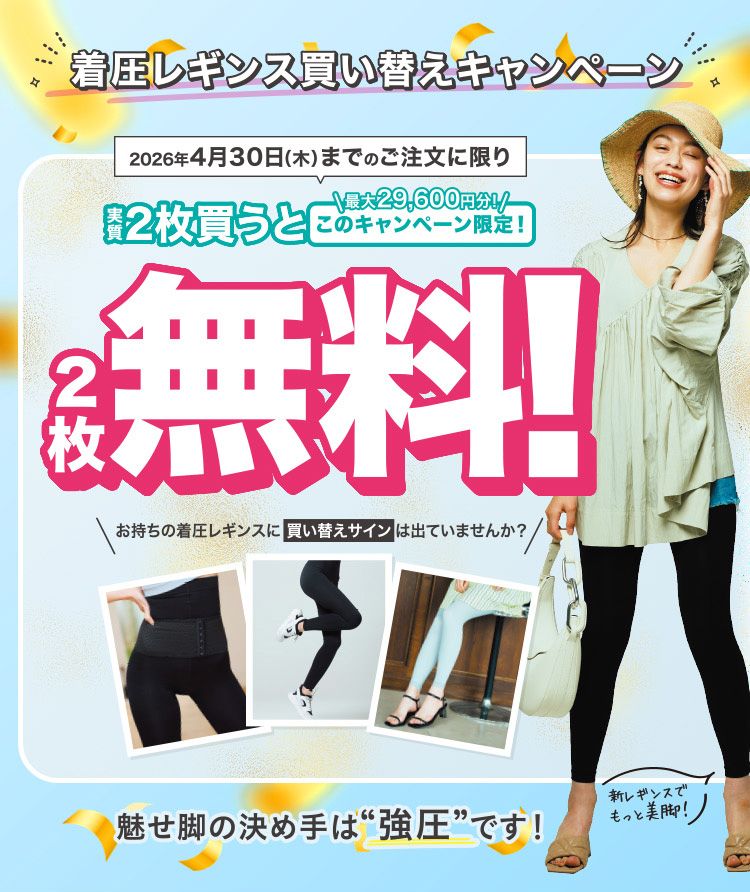 186000 BELMISE ベルミス レギンス L レディース 5点まとめ売り