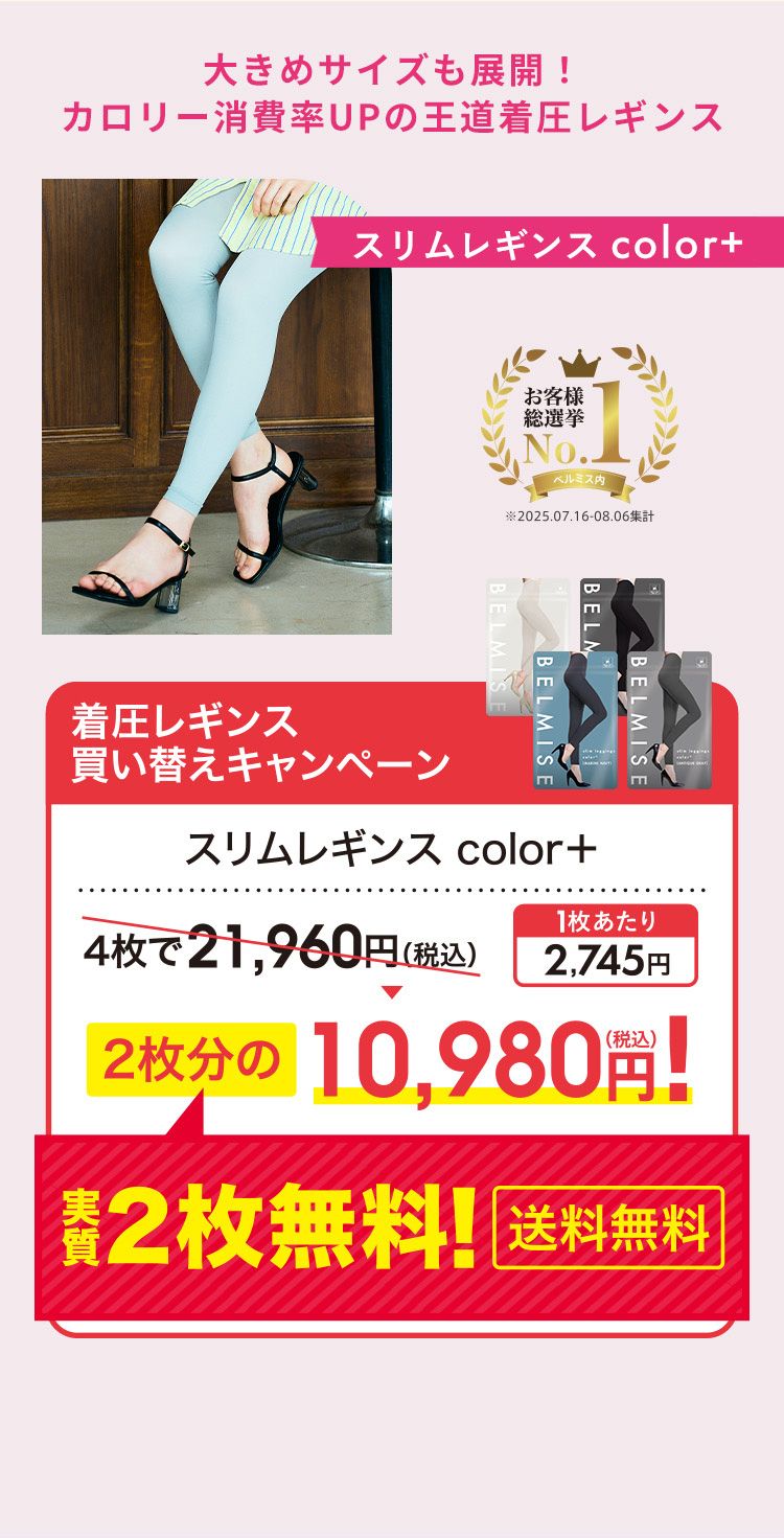 186000 BELMISE ベルミス レギンス L レディース 5点まとめ売り