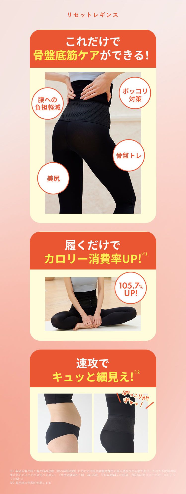 公式】BELMISE｜ベルミス 春のSPECIAL SALE
