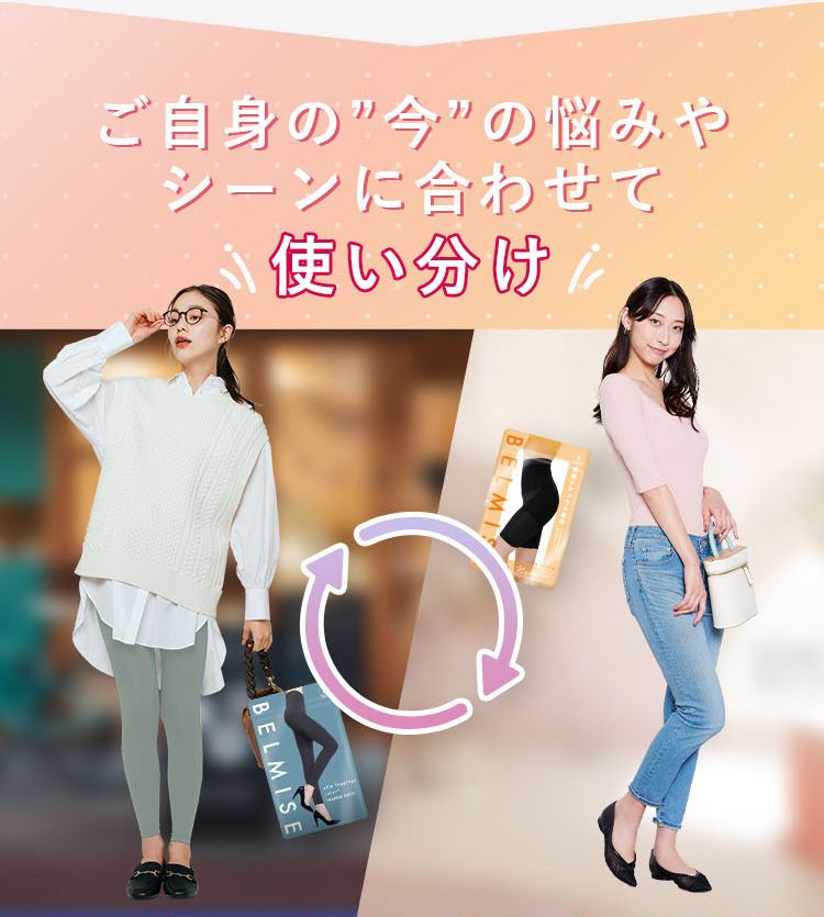 BELMISE (ベルミス)3点セット 3袋セット 】 ベルミス スリムレギンス BELMISE Slim leggings M-L